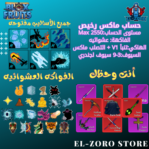 أرخص حساب عشوائي