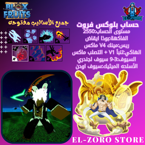 حساب بوذا مينكV4 + اودن