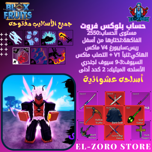 حساب سايبورغ V4 ماكس