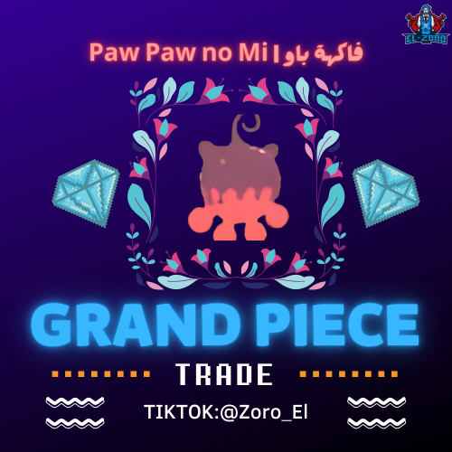 فاكهة باو | Paw-Paw no Mi
