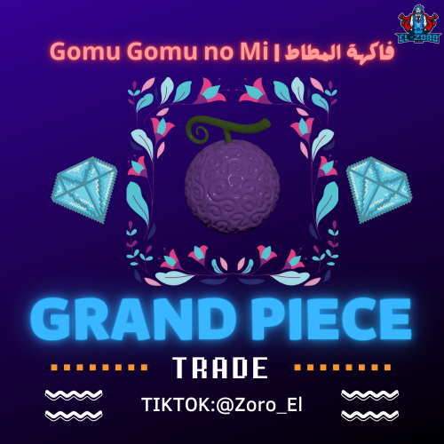 فاكهة قراند بيس اونلاين