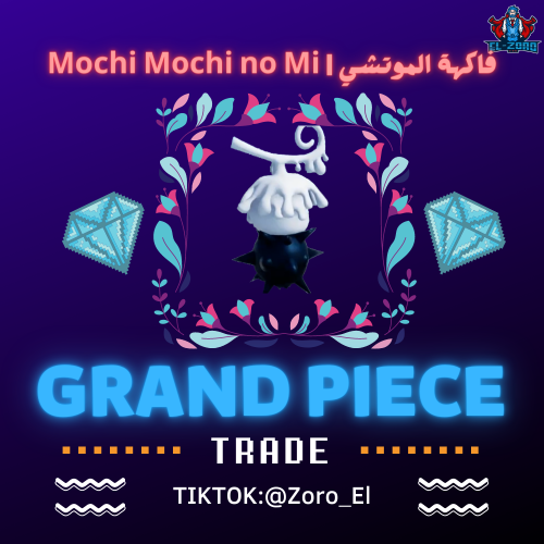 فاكهة الموتشي | Mochi-Mochi no Mi