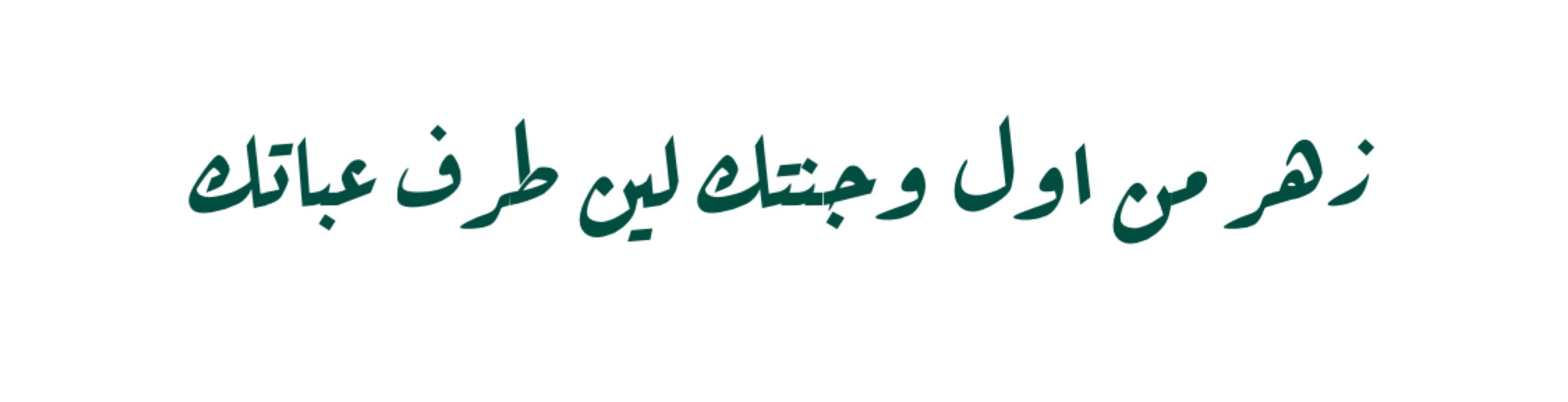 fixed banner