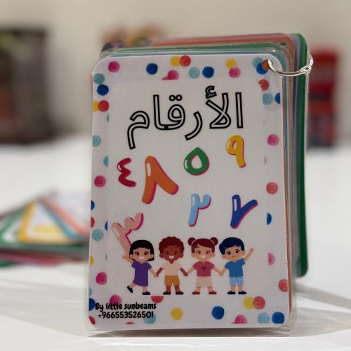 بطاقات الأرقام العربية ١-١٠