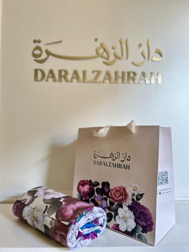 بكج تغليف هديّة للمشمر و ألبسة الصلاة المخفضة