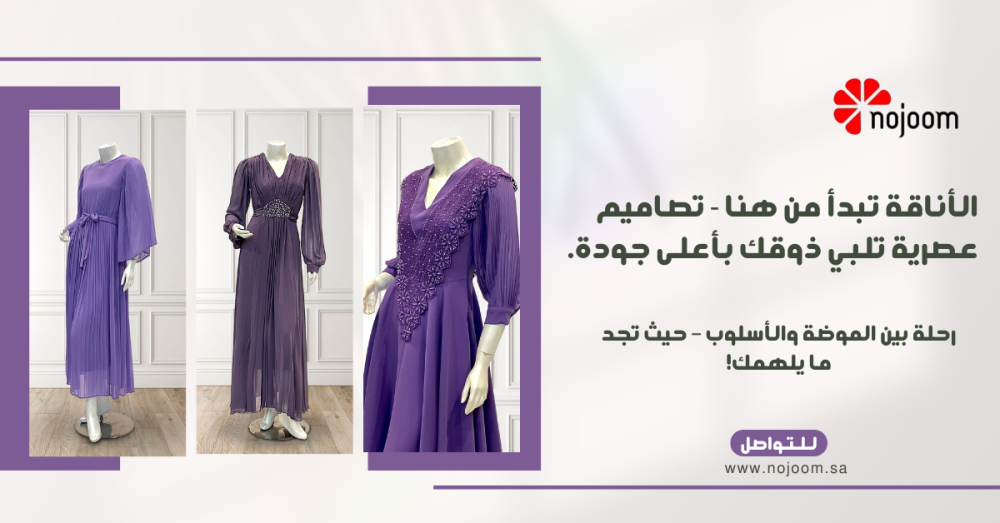 فساتين باللون الموف: أناقة ملكية بتصاميم تركية ساحرة