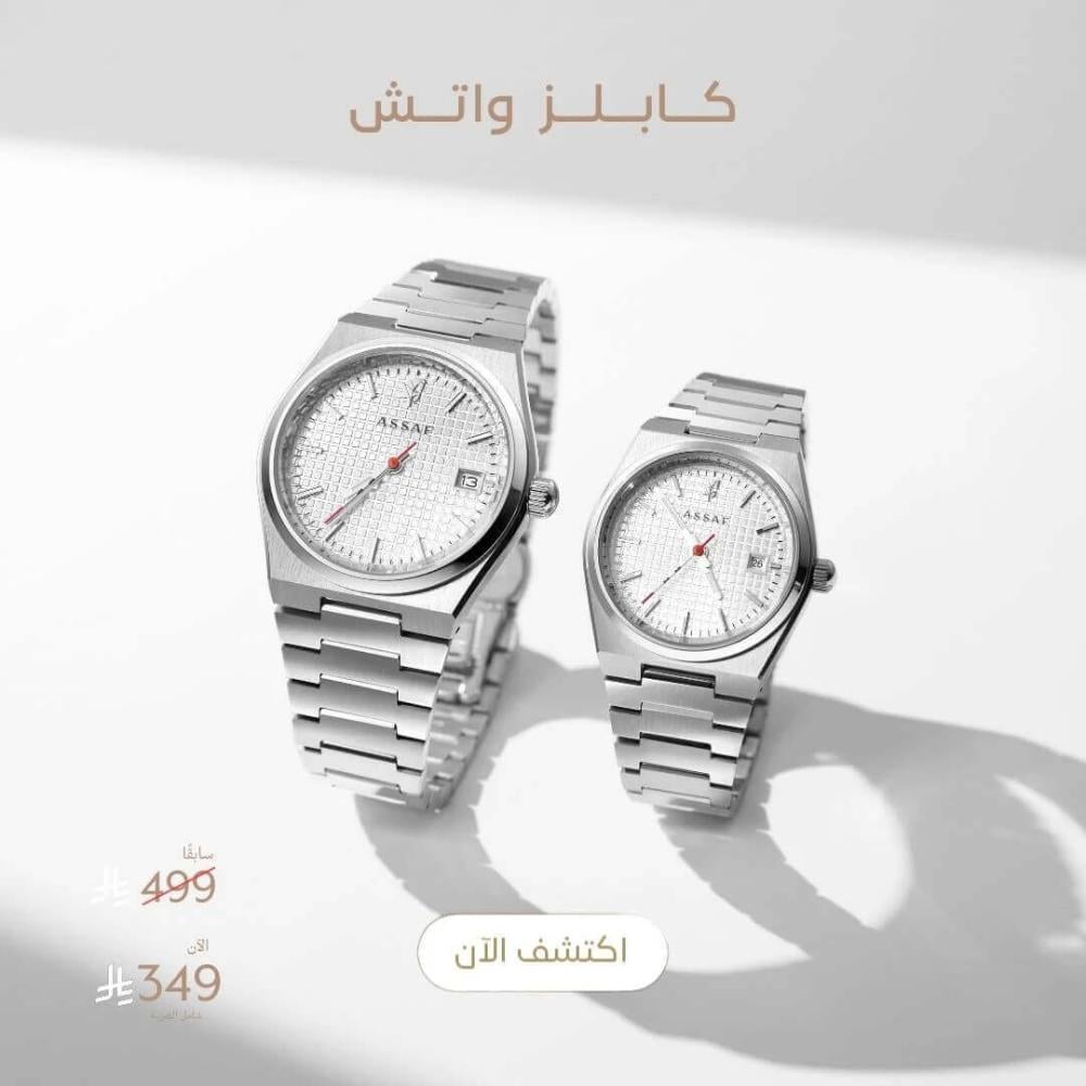 ساعات كبلز واتش