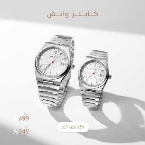 كبلز واتش