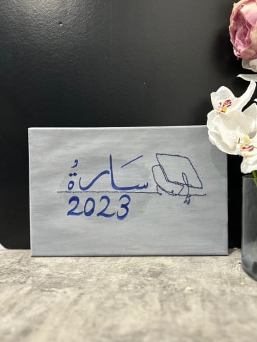 كانفس مستطيلة مع رسمة مطرزة ومخطوطة