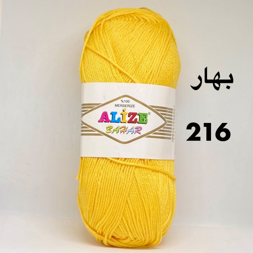 بهار 216