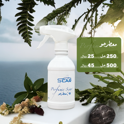 معطر جو Perfume Scar