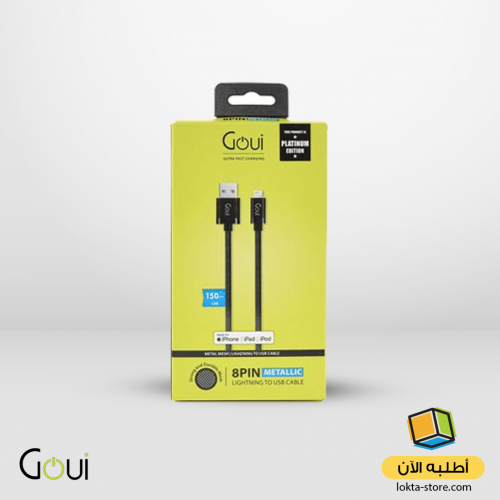 قوي كيبل آيفون USB-8PIN