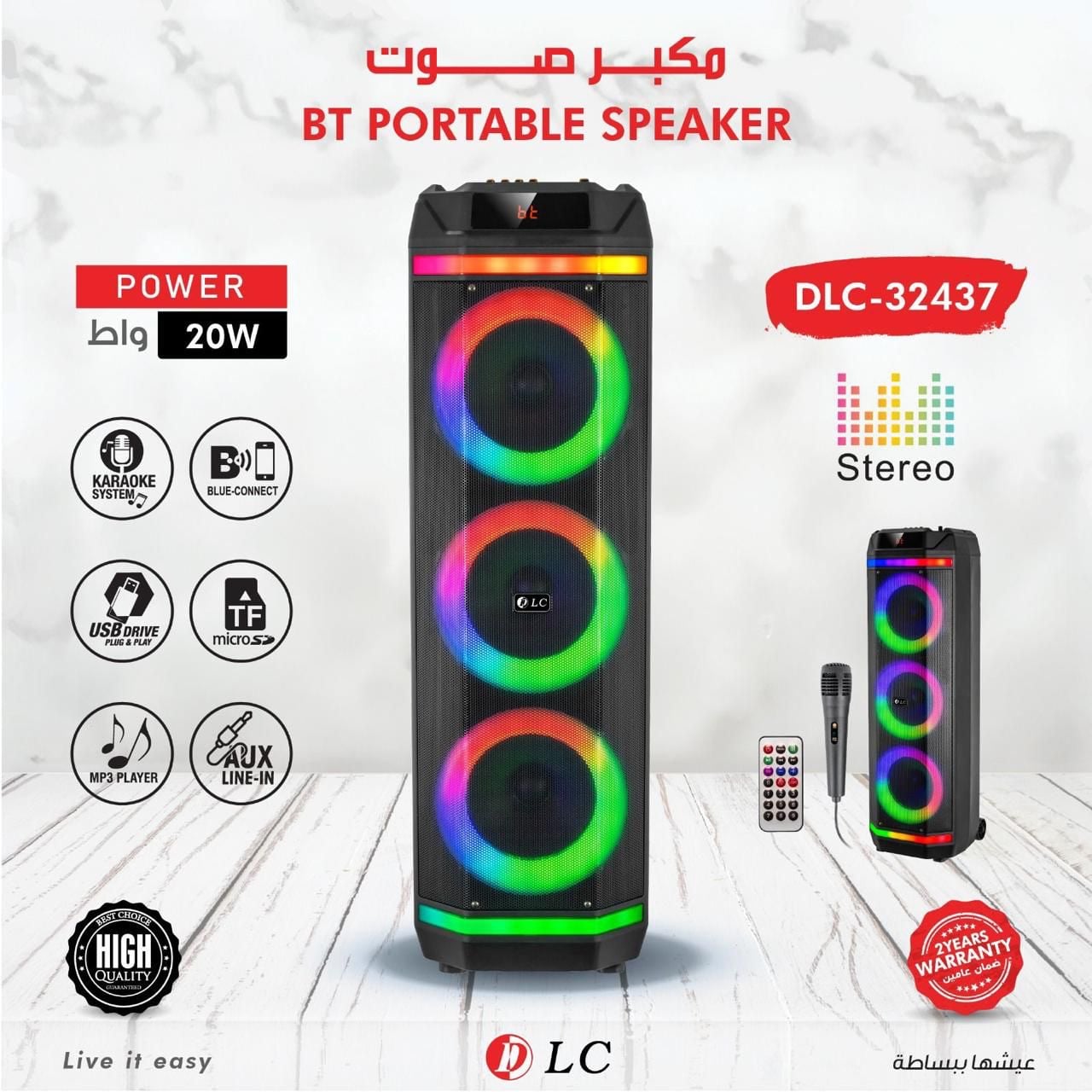 سماعة ثلاثة دور 20 وات