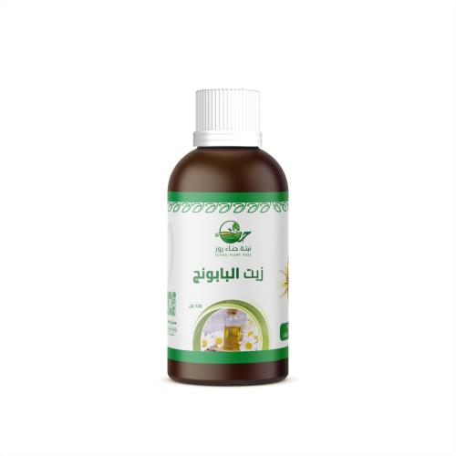 زيت البابونج 120 مل