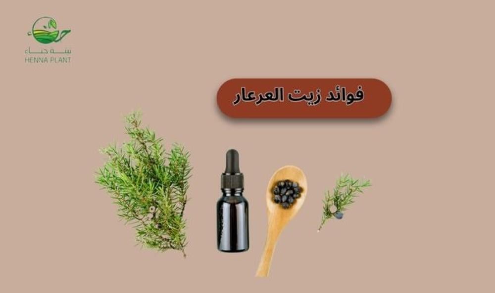 فوائد زيت العرعر: الكنز الطبيعي للعناية بالبشرة والشعر