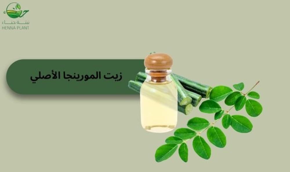 زيت المورينجا الأصلي: كنز طبيعي للعناية بالبشرة والشعر