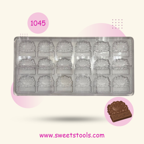 قالب اكريلك خاروف العيد موديل رقم YG-1045