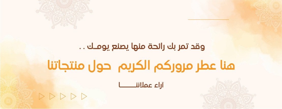 عبق للمنتجات العمانية الفاخرة image-slider-0