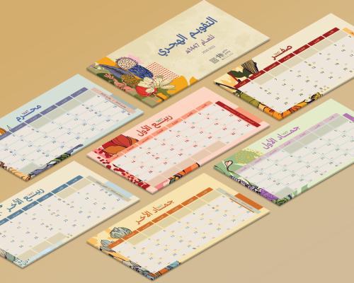 ورق إعادة تعبئة - تقويم 1447