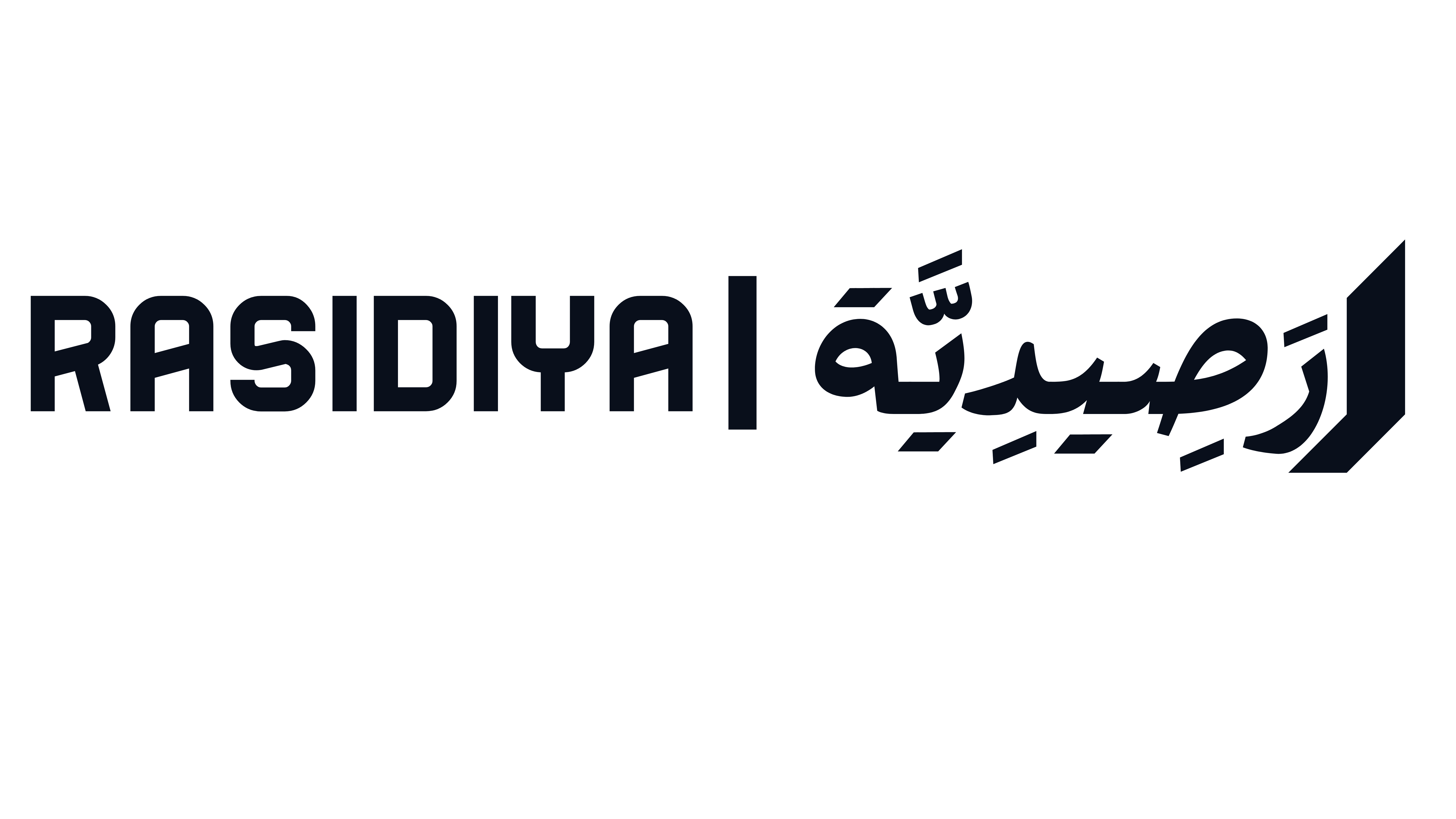 رصيدية | Rasidiya