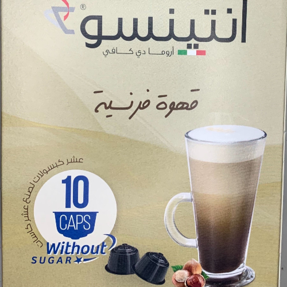 كبسولات قهوة فرنسية بدون سكر Caffeinedose