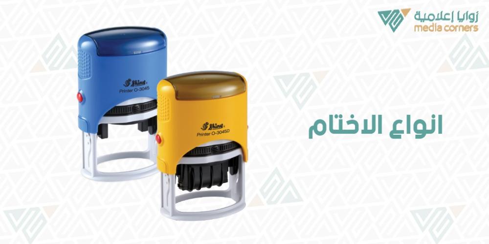 أنواع الأختام