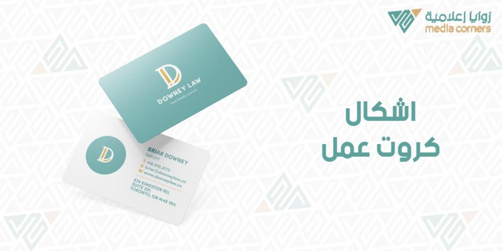 اشكال كروت عمل