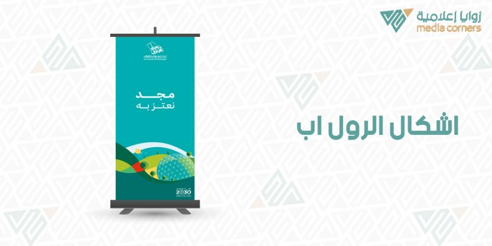 اشكال الرول اب