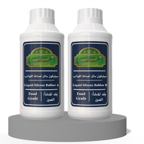 سيليكون سائل لصناعة القوالب (300ml × 2)