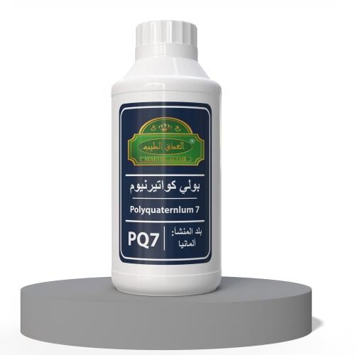 بولي كواتيرنيوم (PQ7) 500جم
