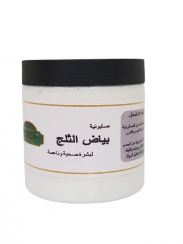صابونية بياض الثلج 400 جم