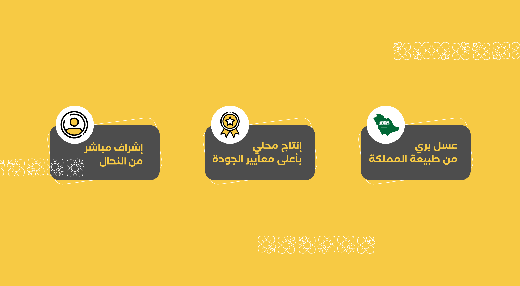 التميمي للعسل البري image-slider-2