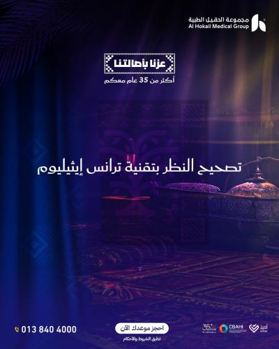 تصحيح النظر (ترانس )