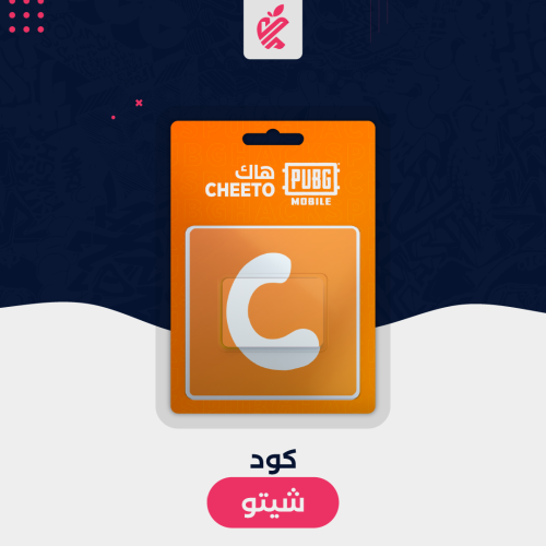 كود شيتو