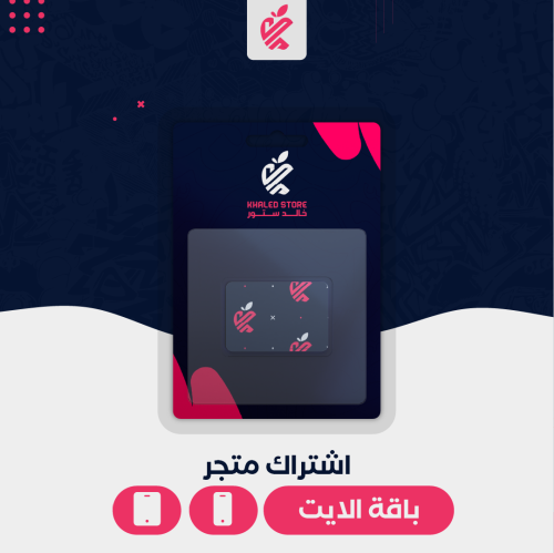 اشتراك متجر الباقة العادية