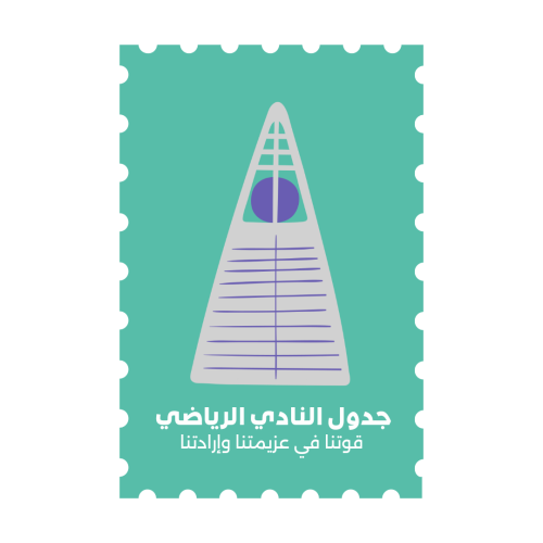 جدول تمارين نادي للمبتدئات