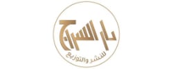 السراج للنشر والتوزيع