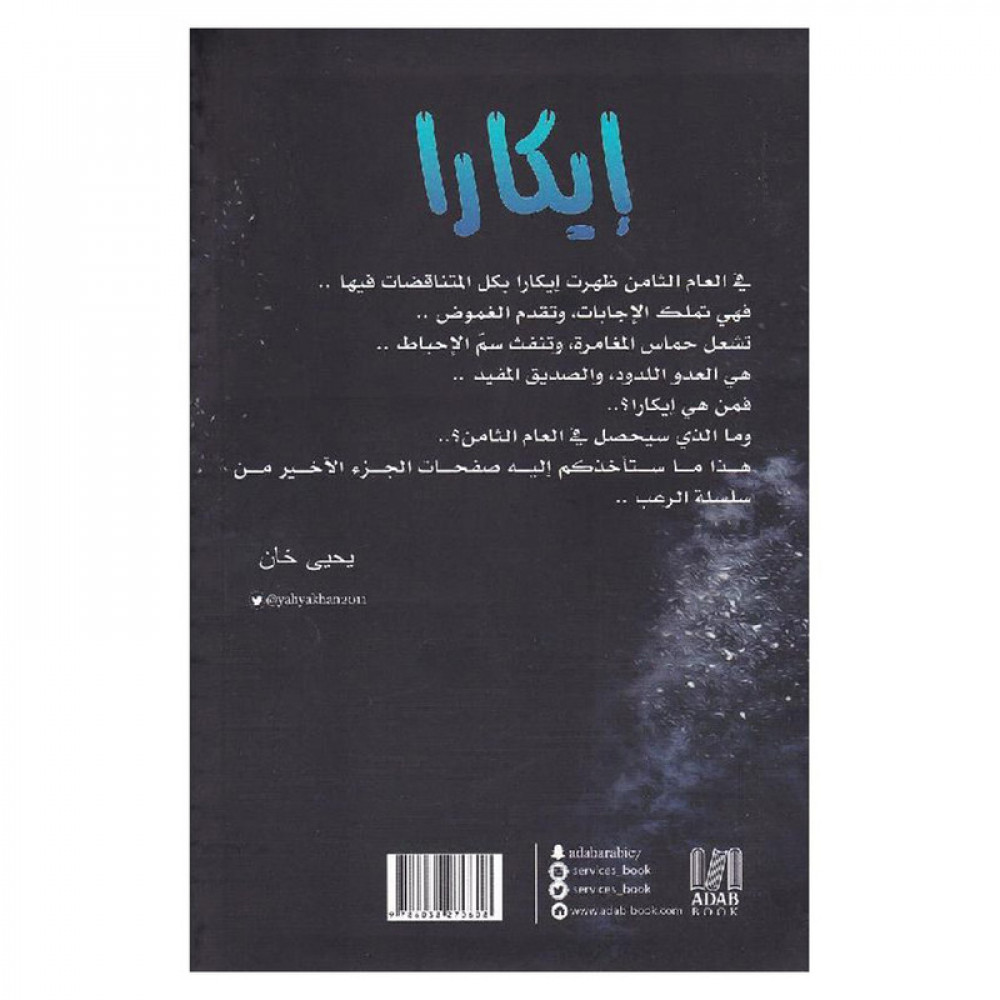 ايكارا