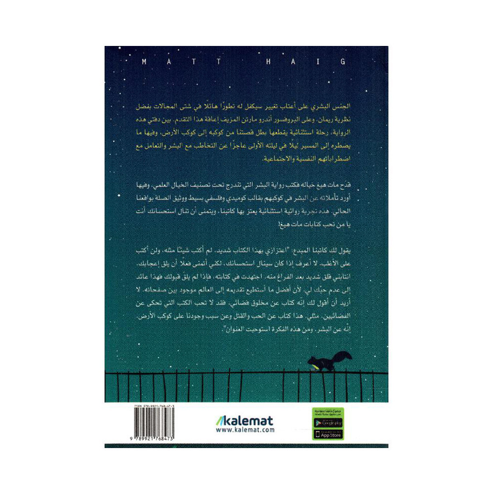 البشر