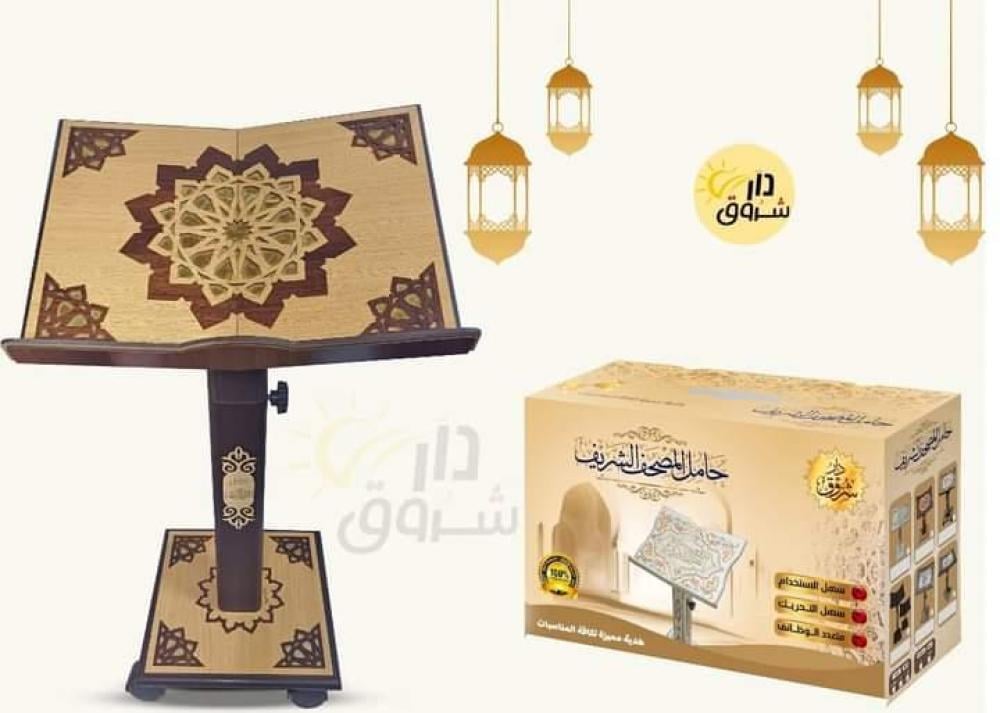 حامل المصحف موديل فن عربي