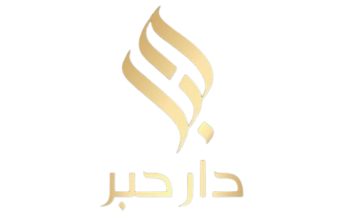حبر