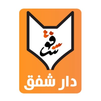 شفق للنشر والتوزيع