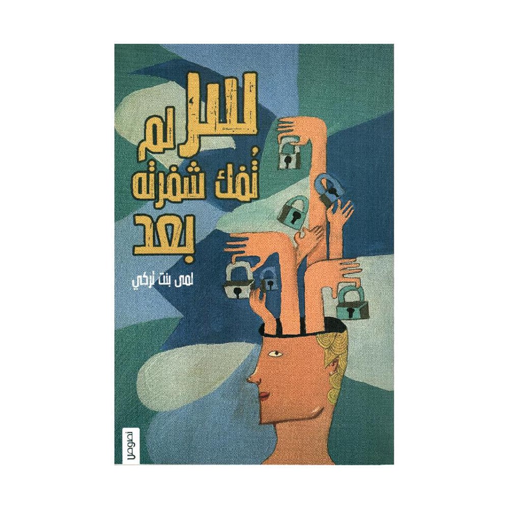 سر لم تفك شفرته بعد