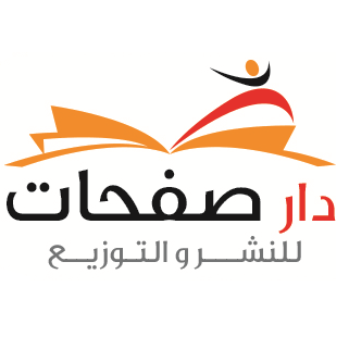دار صفحات كتاب
