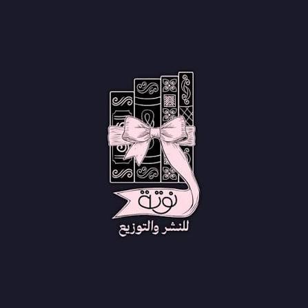 دار نوتة