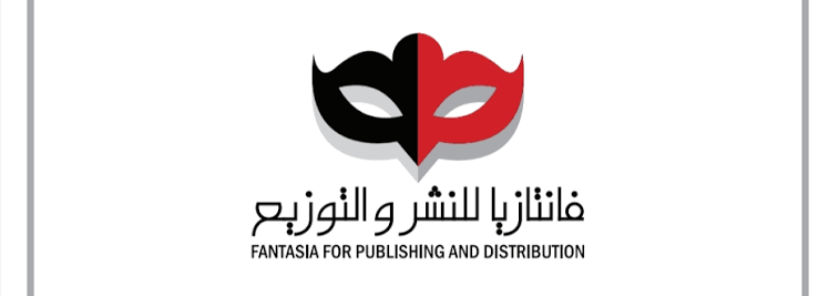 فانتازيا