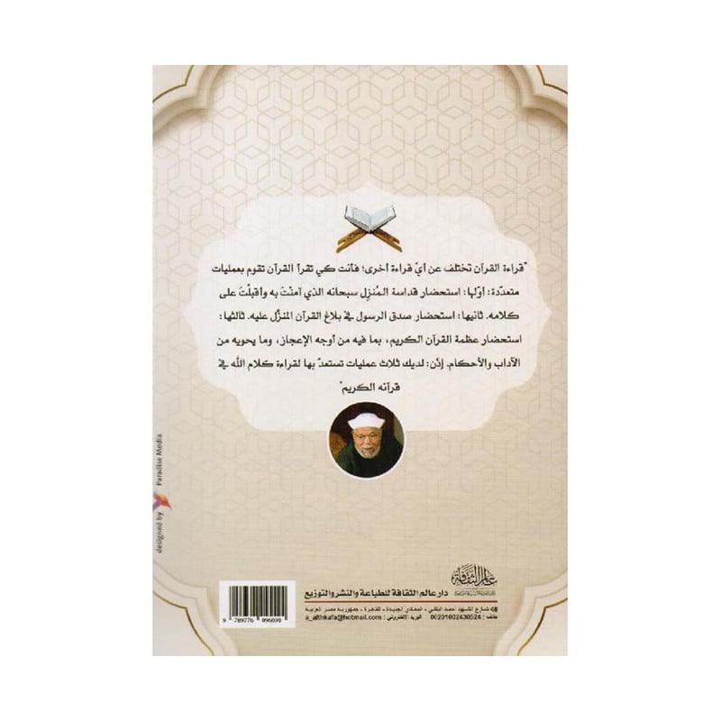 ‎أحسن تأويلا‎