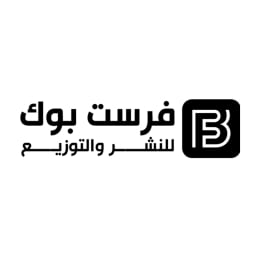 فيرست بوك للنشر والتوزيع