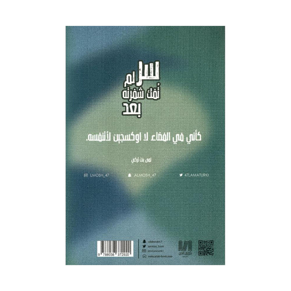سر لم تفك شفرته بعد