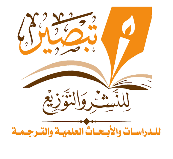 مركز تبصير